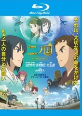 二ノ国 ブルーレイディスク【アニメ 中古 Blu-ray】レンタル落ち