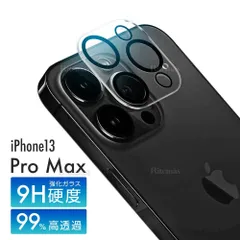 iPhone13Pro MAX カメラガラス レンズガラス レンズガラス レンズ保護 カメラ保護 ガラス 強化ガラス スマホカバー ガラスカバー 硬度9H