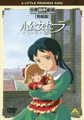 2026年最新】小公女セーラ dvdの人気アイテム - メルカリ
