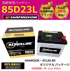 2025年最新】90D23L バッテリー 車の人気アイテム - メルカリ