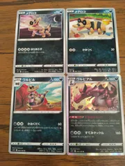 ポケモンカード メグロコ ワルビル ワルビアル まとめ処分 S-136