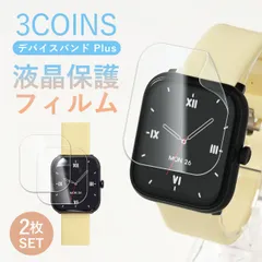 【2枚セット】 3COINS スマートウォッチ デバイスバンドplus 液晶保護フィルム 画面保護 傷防止 指紋防止 腕時計 保護 フィルム スリコ
