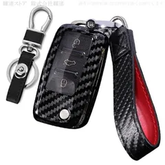 フォルクスワーゲン カーボン調 フルカバー スマートキーケース キーカバー キーホルダー ビートル ゴルフ ポロ パサート ジェッタ ティグアン シロッコ トゥーラン アップ アクセサリー メンズ レディース おしゃれ 保護カバー キーレスカバー