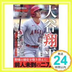 2026年最新】大谷翔平DVDの人気アイテム - メルカリ