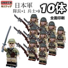 10体セットBレア 日本軍 第二次世界大戦 LEGOレゴ互換ミニフィグ