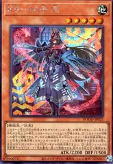 9 遊戯王 アジア版 K９－０４号 咒 プリズマ 中国語 9 遊戯王 アジア版 K9－04号 咒 プリズマ 中国語