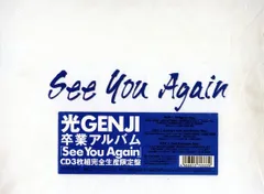 光GENJI 卒業アルバム See You Again CD3枚組 光GENJI 卒業アルバム See You Again CD3枚組 写真集 - メルカリ
