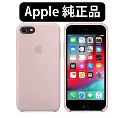 送料無料　Apple アップル 純正シリコーンケースiPhoneSE(第３世代) iPhoneSE(第2世代) iPhone7 iPhone8 対応