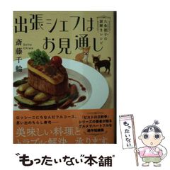 中古】 パワーストーンでヒーラーになる方法 石が教える魂のメッセージ / The Rock Girl、礒一明 / ヒカルランド - メルカリ