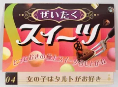 【値下げ】リーメント　ぜいたくスイーツ リーメント：ぷちサンプルシリーズ第47弾 ぜいたくスイーツ