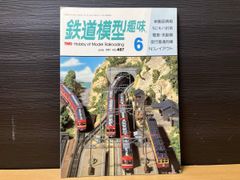 K*7様 運転関係線路要図 - メルカリ