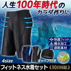 水着 メンズ 競泳 フィットネス セット 水泳 プール ジム スイミング 競泳水着 練習用 男子