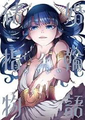2025年最新】結婚指輪物語 特典の人気アイテム - メルカリ