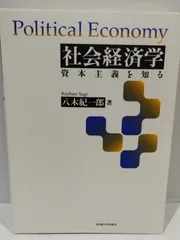 2024年最新】八木紀一郎の人気アイテム - メルカリ