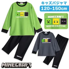 マインクラフト MINECRAFT マイクラ 春・秋向け キッズパジャマ スウェット ルームウェア 男の子 グリーン グレー