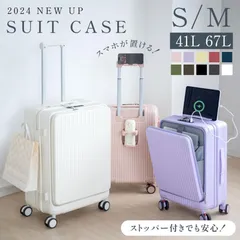 スーツケース キャリーケース 機内持ち込み 前開き Sサイズ 小型 USBポート付き フロントオープン キャリバック カ