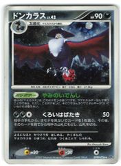 ポケモンカード ドンカラス LV.42 DPBP#226 - メルカリ