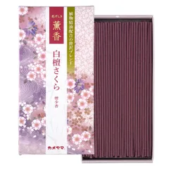 カメヤマ 花げしき 薫香 白檀さくら 約100g 約220本 お線香 お香 煙少ない