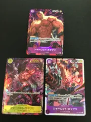 【広店】ワンピースカード　シャーロットカタクリ　SEC　 SR　パラレル　3枚セット【063-4213】