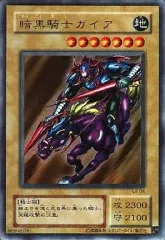 中古】遊戯王 LB-06[UR]：暗黒騎士ガイア - メルカリ