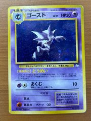 【旧裏ポケカ】ミュウツー　サイコキネシス　ホロ　良品 状態D ミュウツー 旧裏 Lv.53 No.150 サイコキネシス ホロ