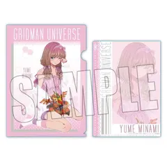SSSS.GRIDMAN グリッドマンユニバース クリアファイル まとめ売り SSSS.GRIDMAN グリッドマンユニバース クリアファイル まとめ