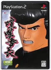 PS2-喧嘩番長(初回限定版)