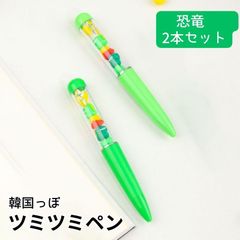 韓国文具 ツミツミペン 2本セット 恐竜 ゲルペン ボールペン ペン セット 0.5mm 可愛い かわいい 韓国っぽ プレゼント おそろい 子供 マスコット 交換