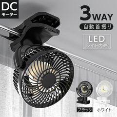 [2025年製]卓上・壁掛け・クリップDC小型扇風機　　カラー各種　XR-CF220