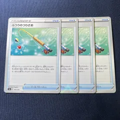 531番　ふつうのつりざお　トレーナーズ（グッズ）　s4a 164/190　4枚セット　プレイ用【日本語】【即購入OK・送料込み】