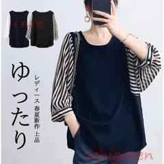 Tシャツ レディース 切り替え フェイク ストライプ パフスリーブ 無地 黒 白 トップス ブラウス 丸ネック 七分袖 夏服 可愛い サマー 30代40代 大人 50代 OL