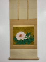美品 掛け軸 中川幸彦作「富貴花」四季花 共箱 美術年鑑掲載 牡丹