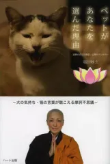 2026年最新】家族ペット―やすらぐ相手はあなただけの人気アイテム