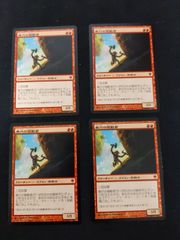 mtg 稲妻 M10 日本語4枚セット - メルカリ
