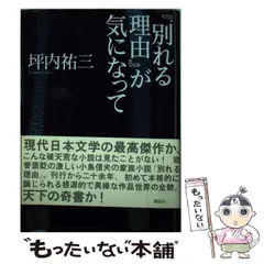 2023年最新】坪内祐三の人気アイテム - メルカリ