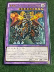 遊戯王 悪魔竜ブラック・デーモンズ・ドラゴン レリーフ - メルカリ