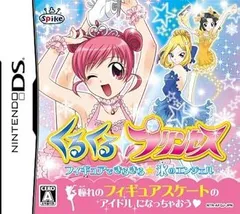【中古】くるくる◇プリンセス ~フィギュアできらきら☆氷のエンジェル~ - DS
