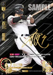ドリームオーダー　西川遥輝ssp ドリームオーダー 西川遥輝SP 夢の共燕 - メルカリ