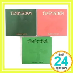 【新品未開封・まとめ売り】 アルバム TEMPTATION 3形態（15枚） 2025年最新】txt temptation アルバムの人気アイテム - メルカリ