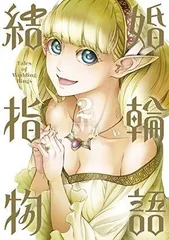 結婚指輪物語 クリアファイル7枚セット サクラ「SAKURA」[RAN-506]｜結婚指輪（マリッジリング）