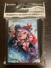 2024年最新】Shadowverse EVOLVE 公式スリーブの人気アイテム - メルカリ