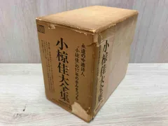 2026年最新】小椋佳大全集の人気アイテム - メルカリ