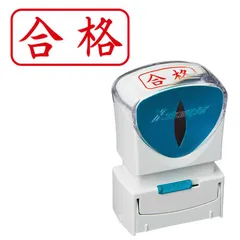 【 新品 未開封 】 シヤチハタ ビジネスキャップレスA型 赤 合格 ヨコ X2-A-119H2 未使用 送料無料のサムネイル