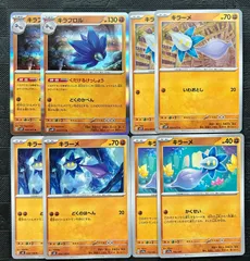ポケモンカードキラーメ　キラフロルくだけるけっしょうのサムネイル