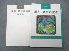 2024年最新】漢字語句問題集の人気アイテム - メルカリ