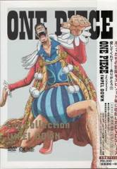 エイベックスピクチャーズ アニメDVD 初回版)ONEPIECE ログコレクション IMPEL DOWN