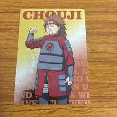 ☆ナルト～疾風伝～ キャラクターカード（秋道チョウジ・キラ）Sー０４（単品）☆ ☆ナルト～疾風伝～ キャラクターカード（秋道チョウジ・キラ）Sー04