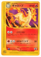 Pokemon e【プロモ】 011/P ギャロップ