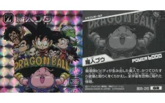 【中古】コレクションシール 超8-26[GR]：魔人ブウ