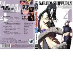2025年最新】NARUTO -ナルト- 疾風伝 遥かなる再会の章 4 の人気